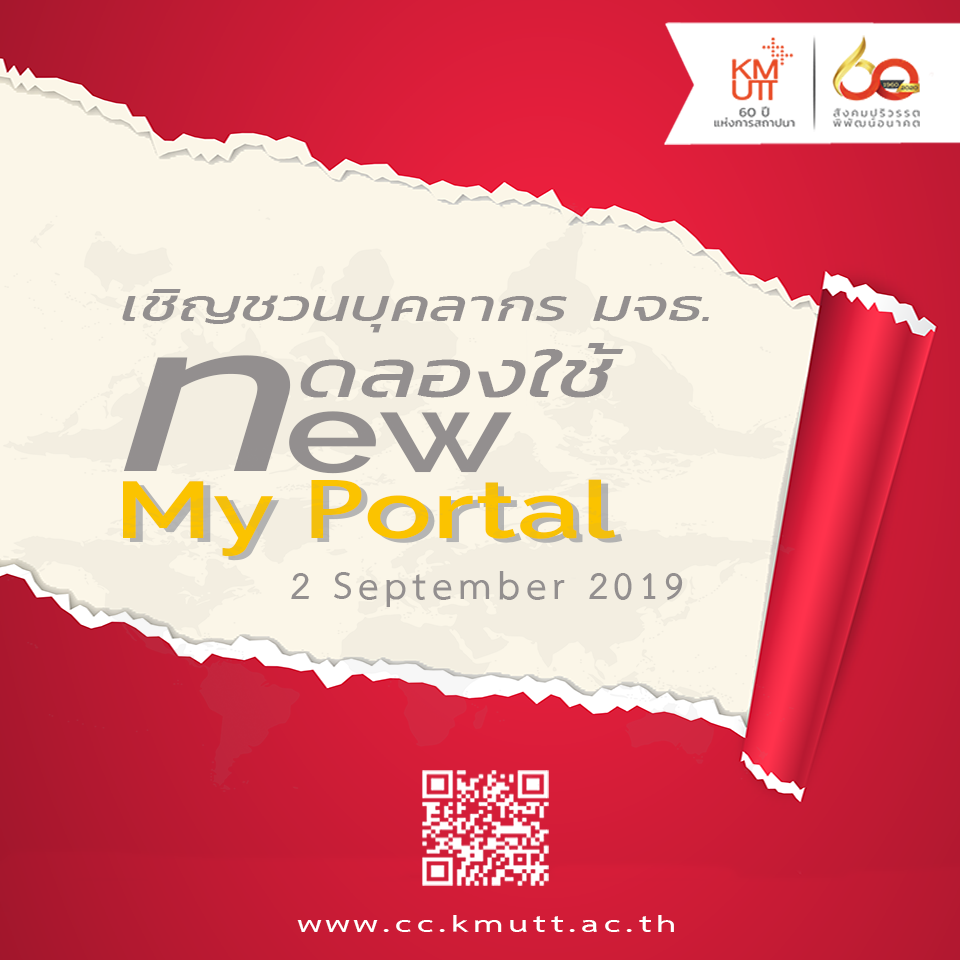 สำนักคอมพิวเตอร์ขอเชิญชวนบุคลากร... - Computer Center of KMUTT