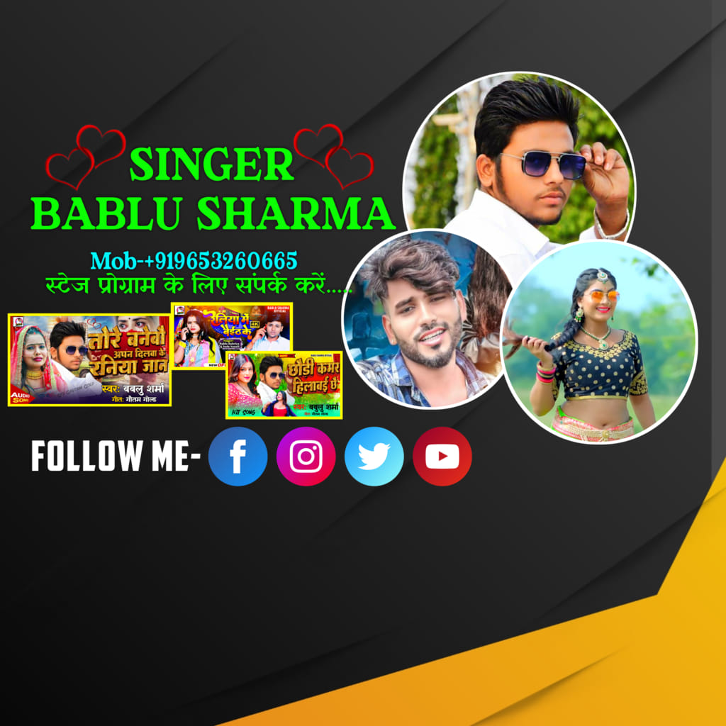 Bablu Kumar Sharma on Reels | Facebook