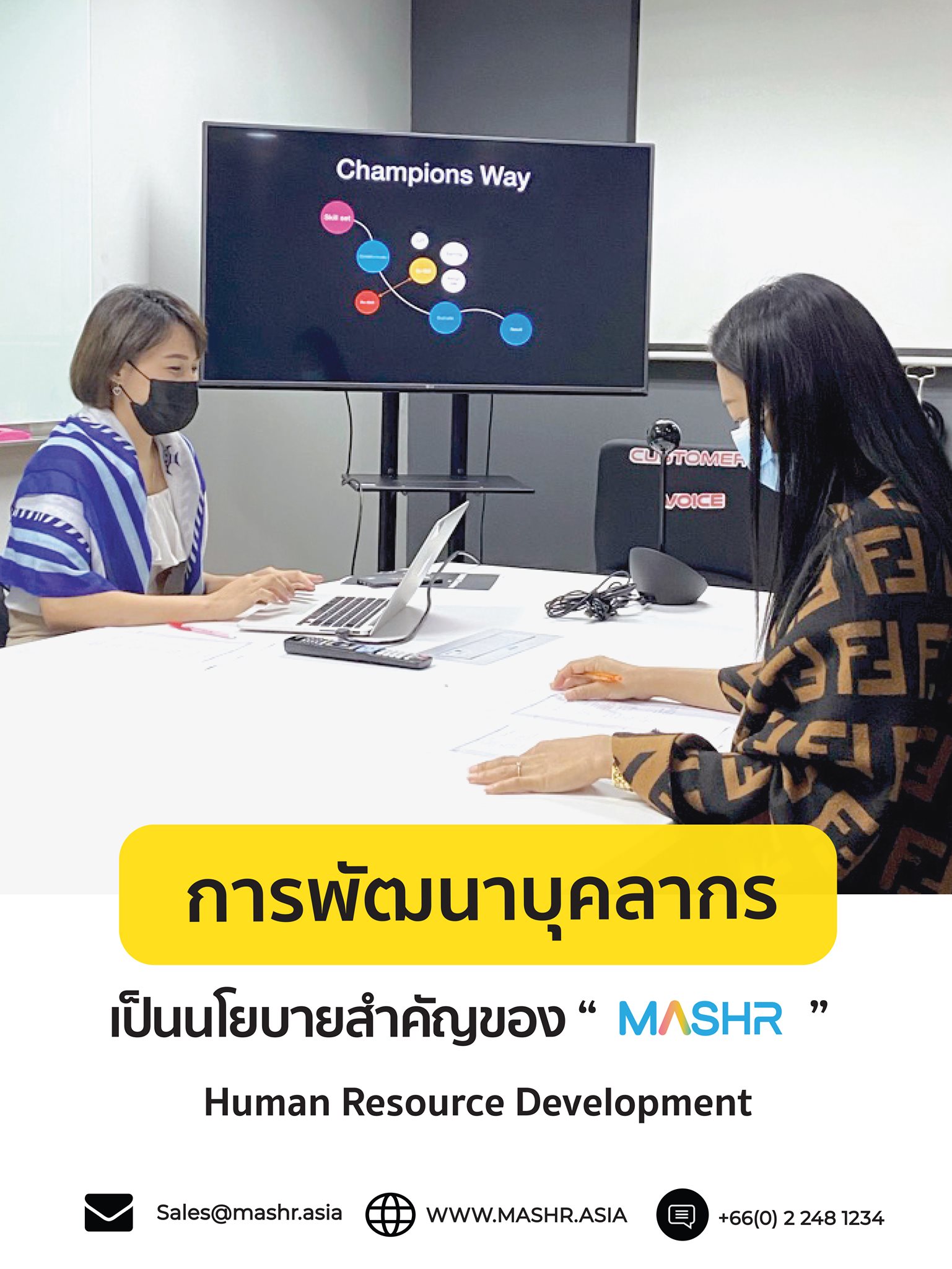 ทีม MASHR... - MASHR Payroll & HR Services