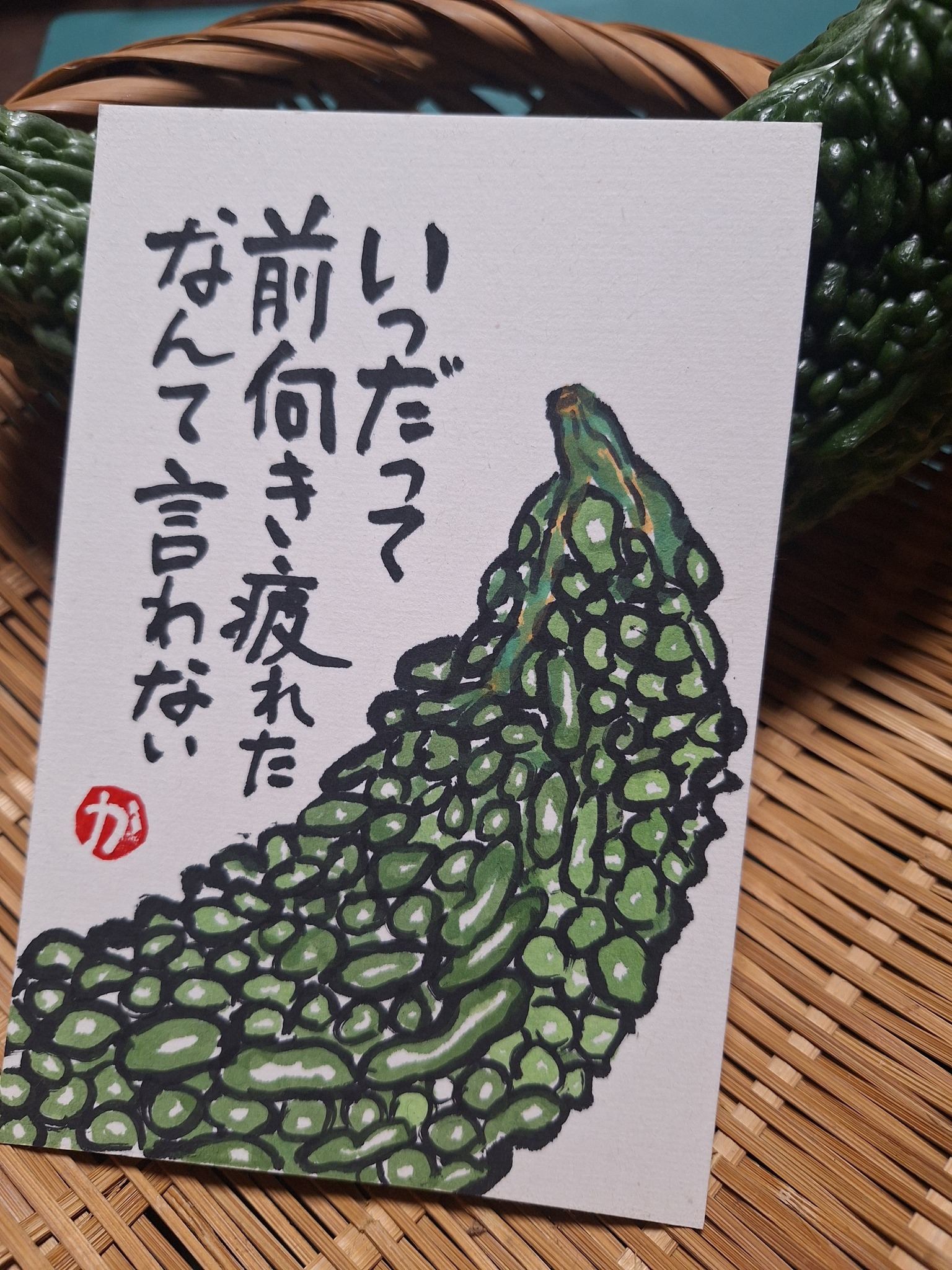 未使用】日本美術教育センター 暮らしの絵手紙百科 未使用】日本美術