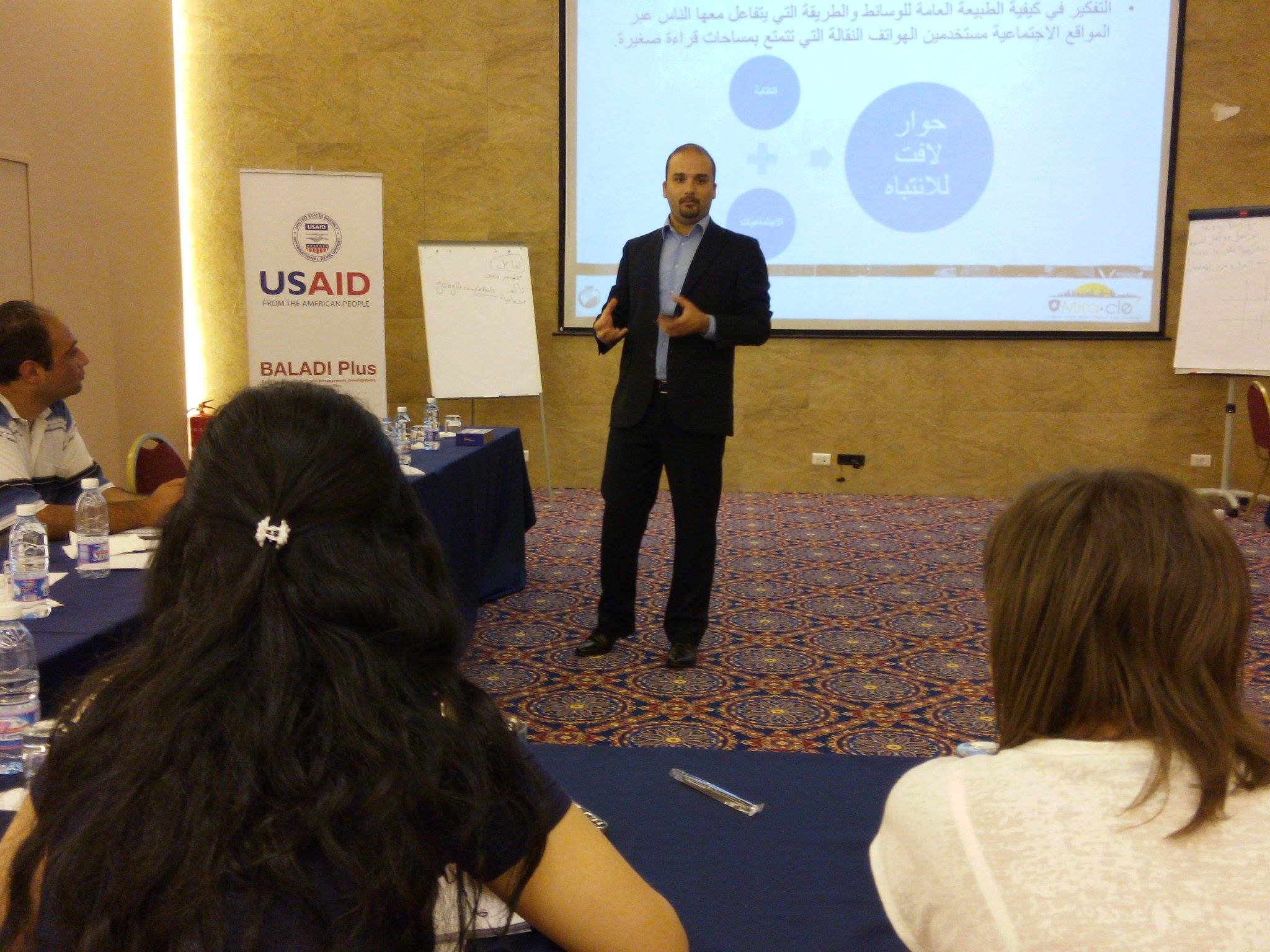 BALADI Plus Program Lebanon | Beirut