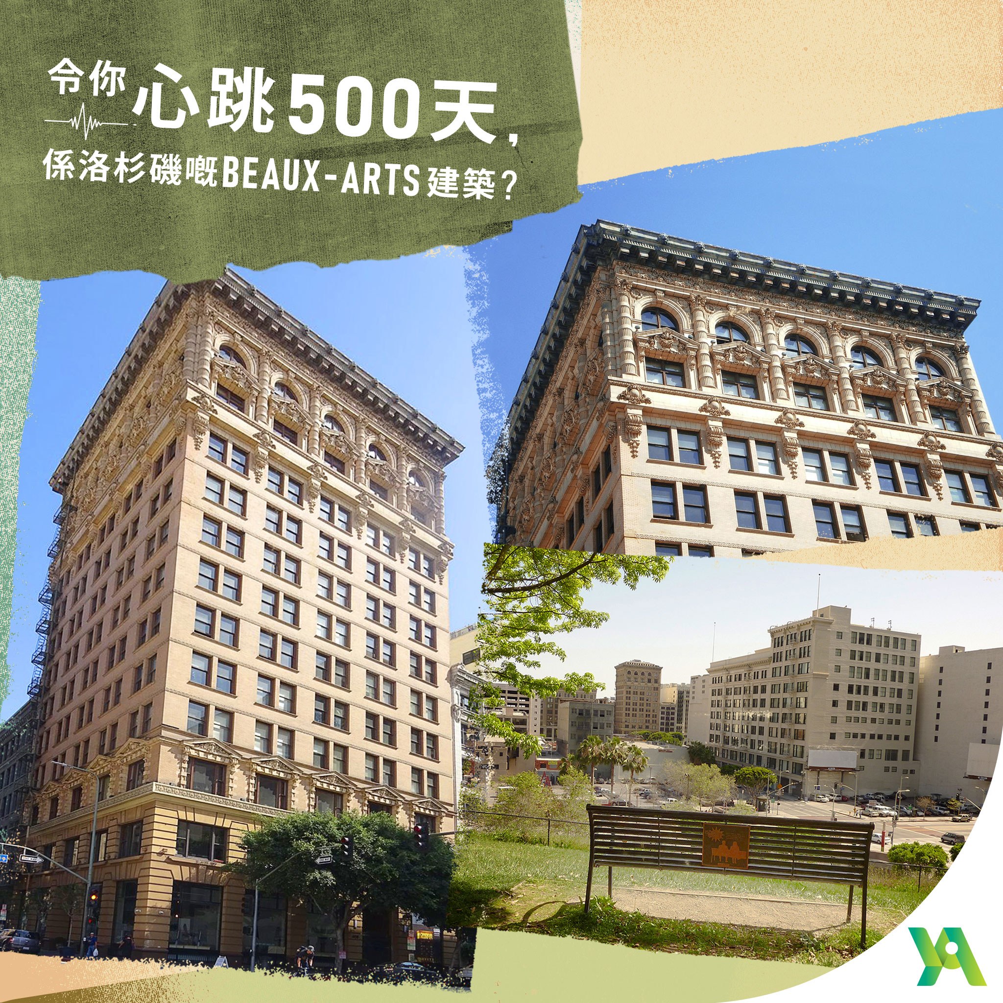 恒隆・築跡 Hang Lung Young Architects Program - Home | Facebook
