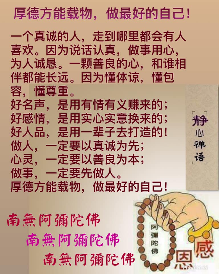 🙏🏻阿彌陀佛🙏🏻 - 马来西亚法宝结缘区 （免费结缘）