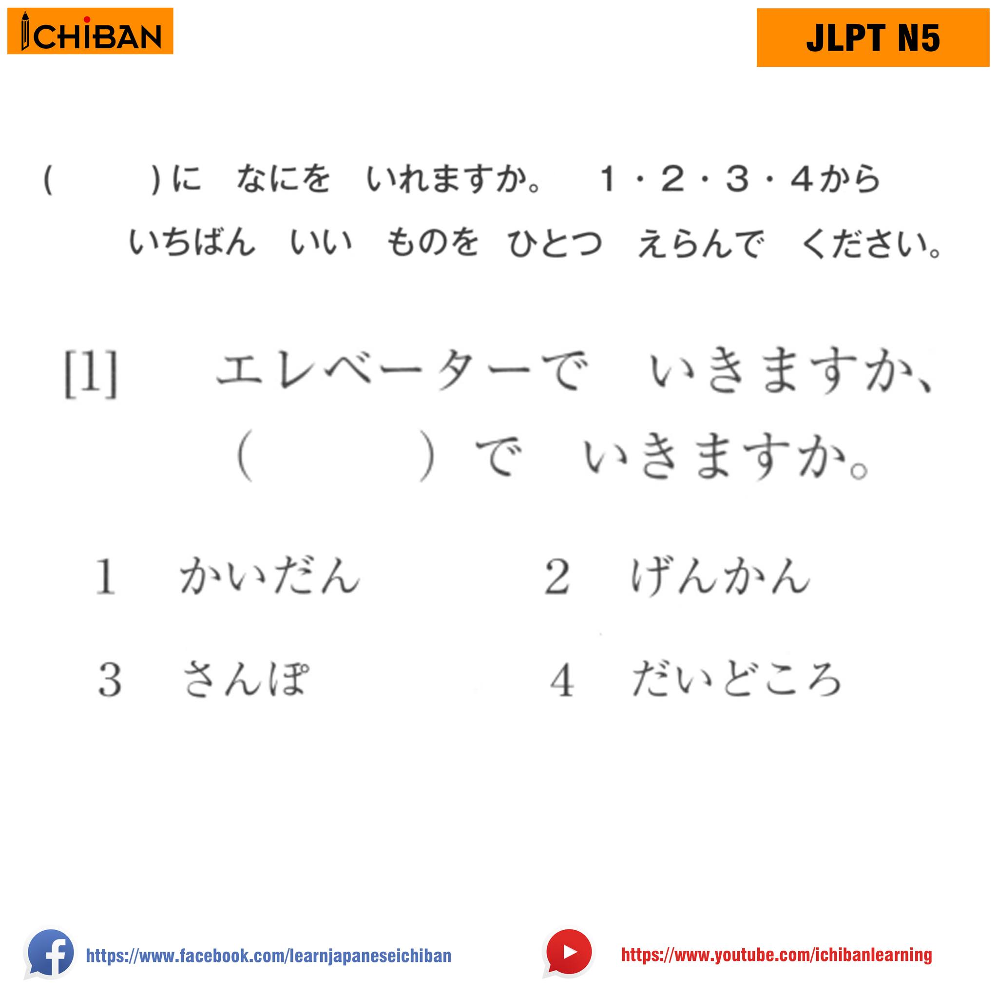 The answer is ??? #jlptn5... - Learn japanese with Ichiban | Facebook
