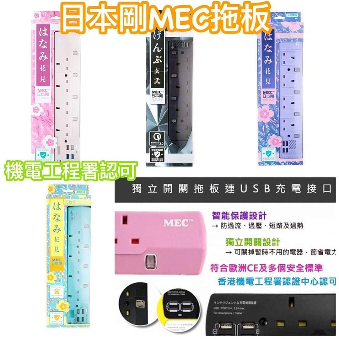 泰泰Shopping - 全新款日本剛MEC 拖板 超靚😍😍4⃣色任揀💜紫色/ 💗粉紅/ 💙粉藍/🖤鋼灰色 A紫色 $153 B藍色 $183 ...