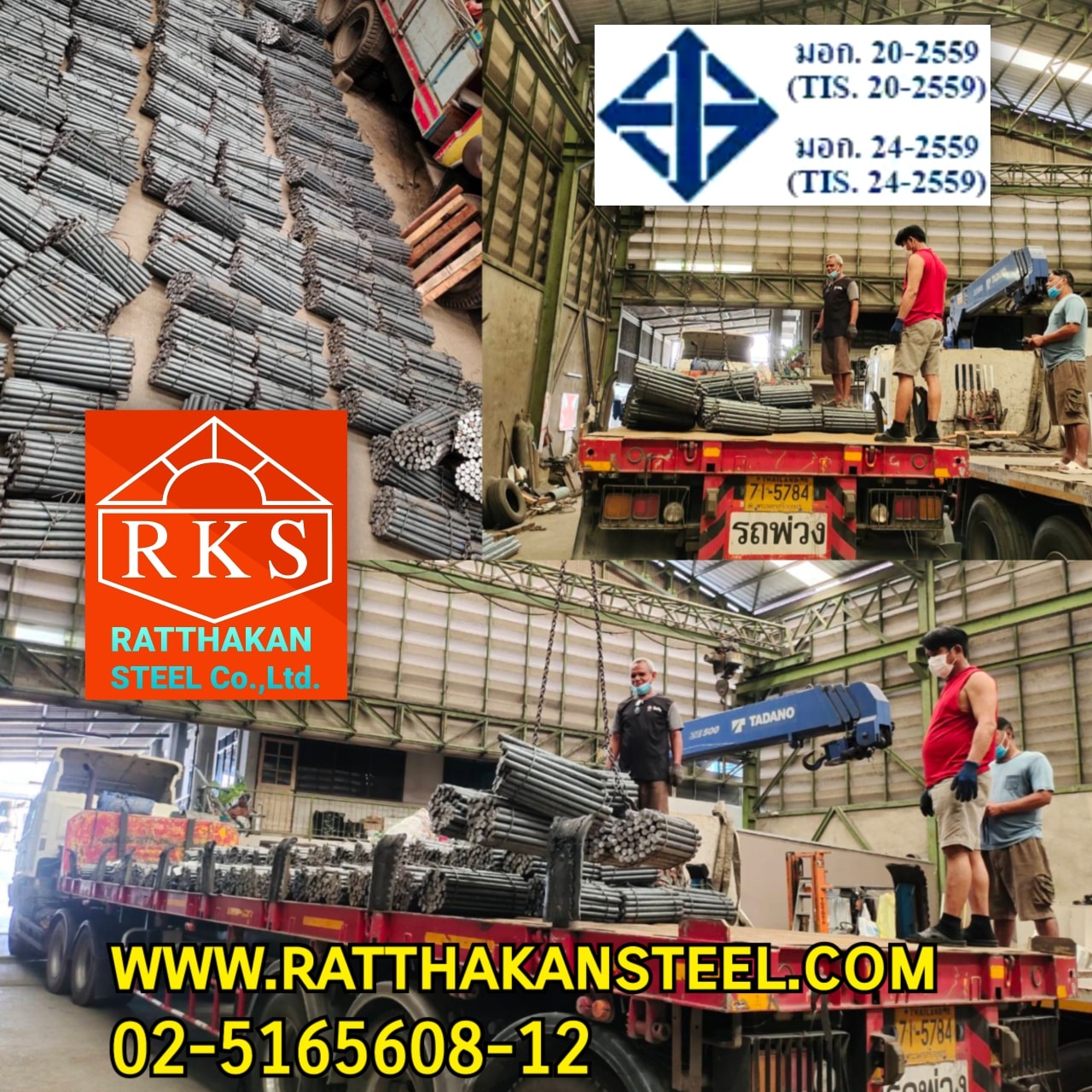 🚜🚋🚋 💨... - Ratthakan Steel Co.,ltd. (RKS.)