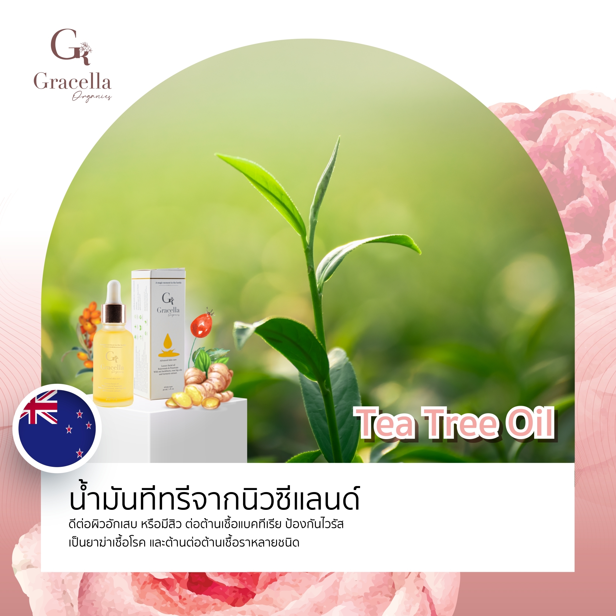 หลายคนที่ได้เกรซเซ... - Gracella organics เกรซเซลล่า ออร์แกนิค | Facebook