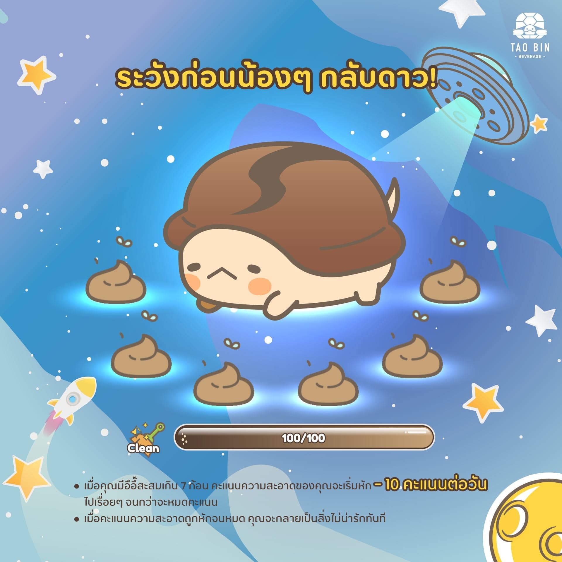 🛸 #Tamatian 🛸... - TAO BIN เต่าบิน กาญจนบุรี | Facebook