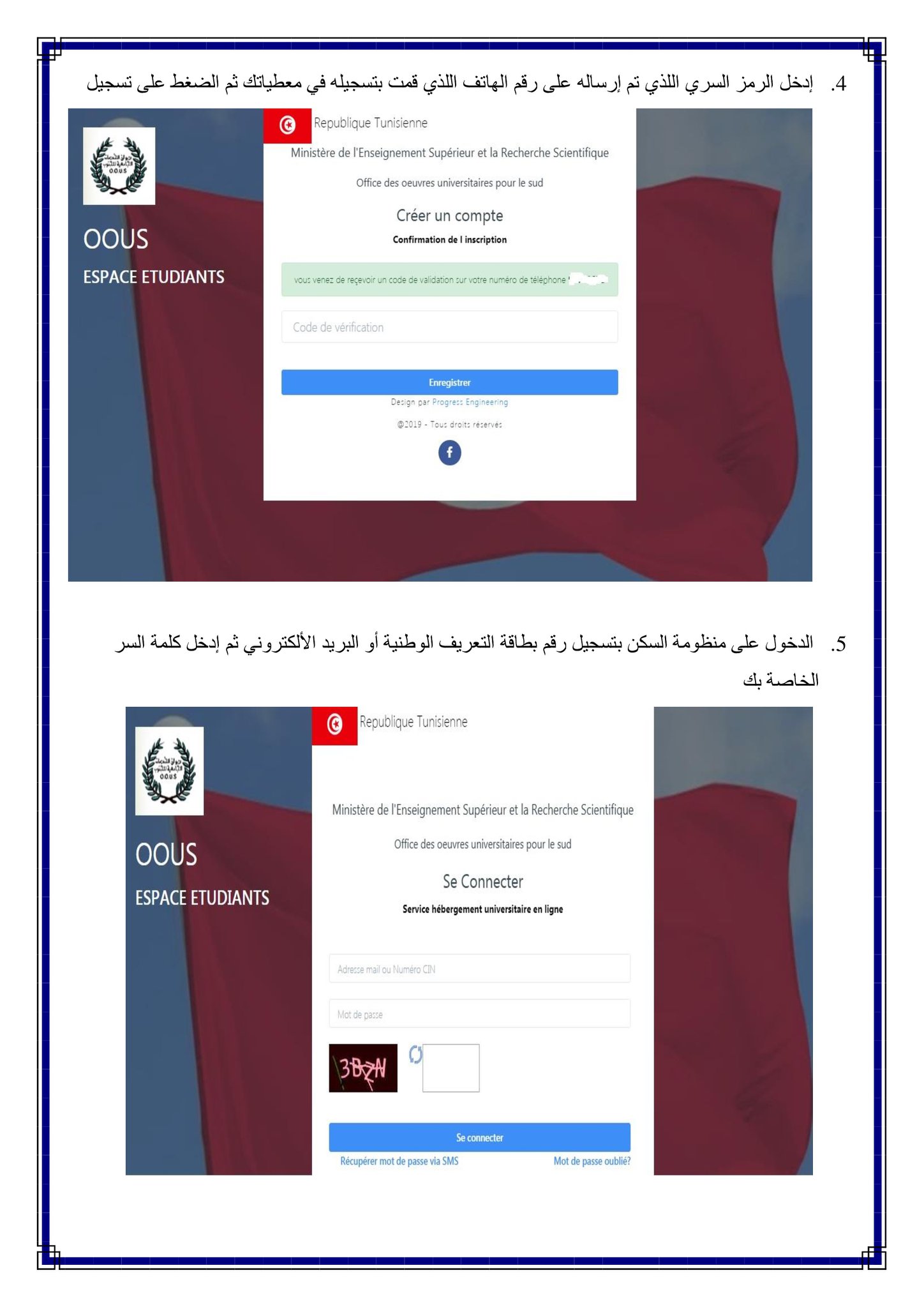التسجيل في المبيت عن بعد عبر منظومة الحي الجامعي بتوزر Facebook