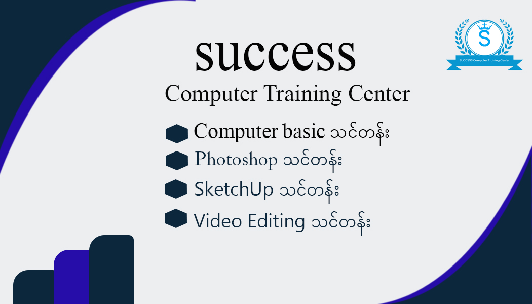 Success Computer Training Center
