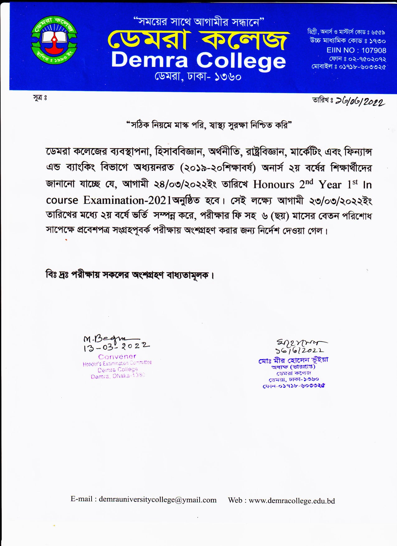 Demra College - Demra College added a new photo.