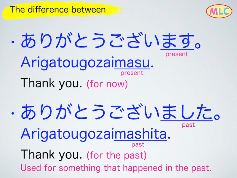 The difference between ありがとうございます and ありがとうございました