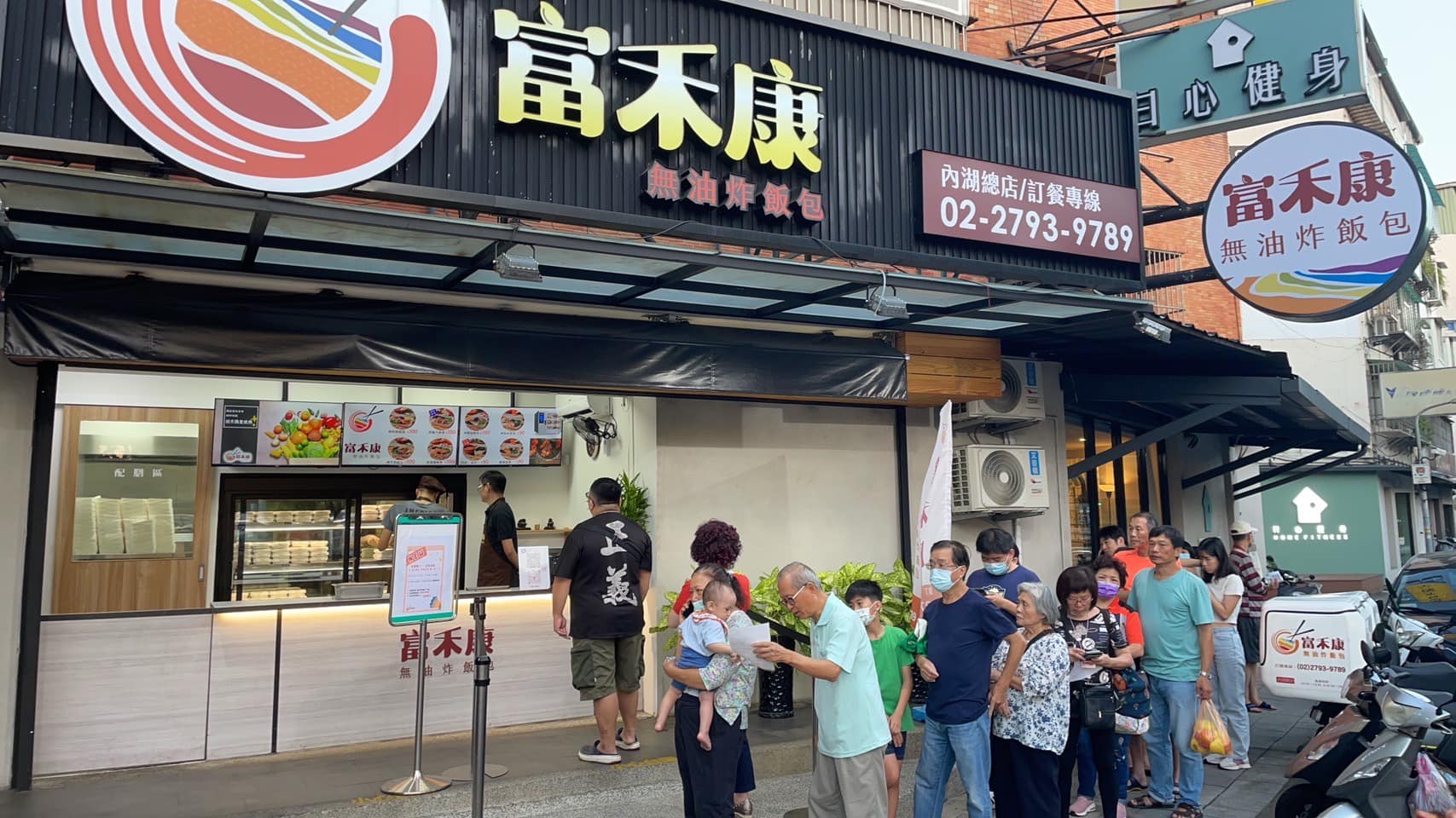 富禾康無油炸飯包 - 📣 報告報告 第二階段活動 開跑啦 📣 不到五點就陸續排隊啦 號碼牌也發放完畢... | Facebook