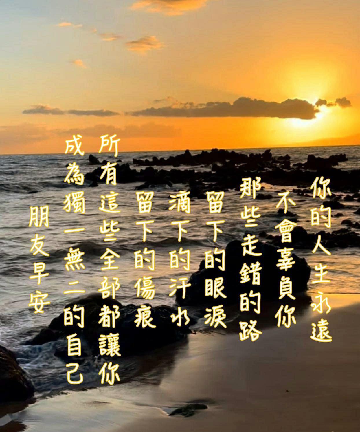 早午晚圖片問侯語 | Facebook