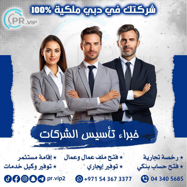 PR VIP Business Men & Women Services | Dubai