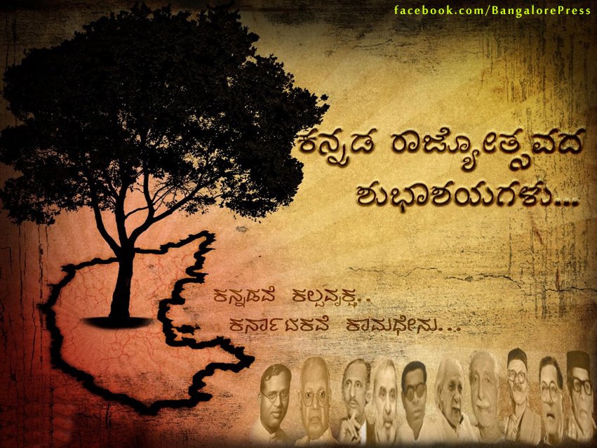 BANGALORE - THE MAKING OF KARNATAKA Aluru Venkata Rao was the first ...