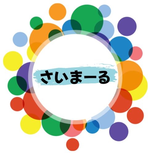 さいまーる