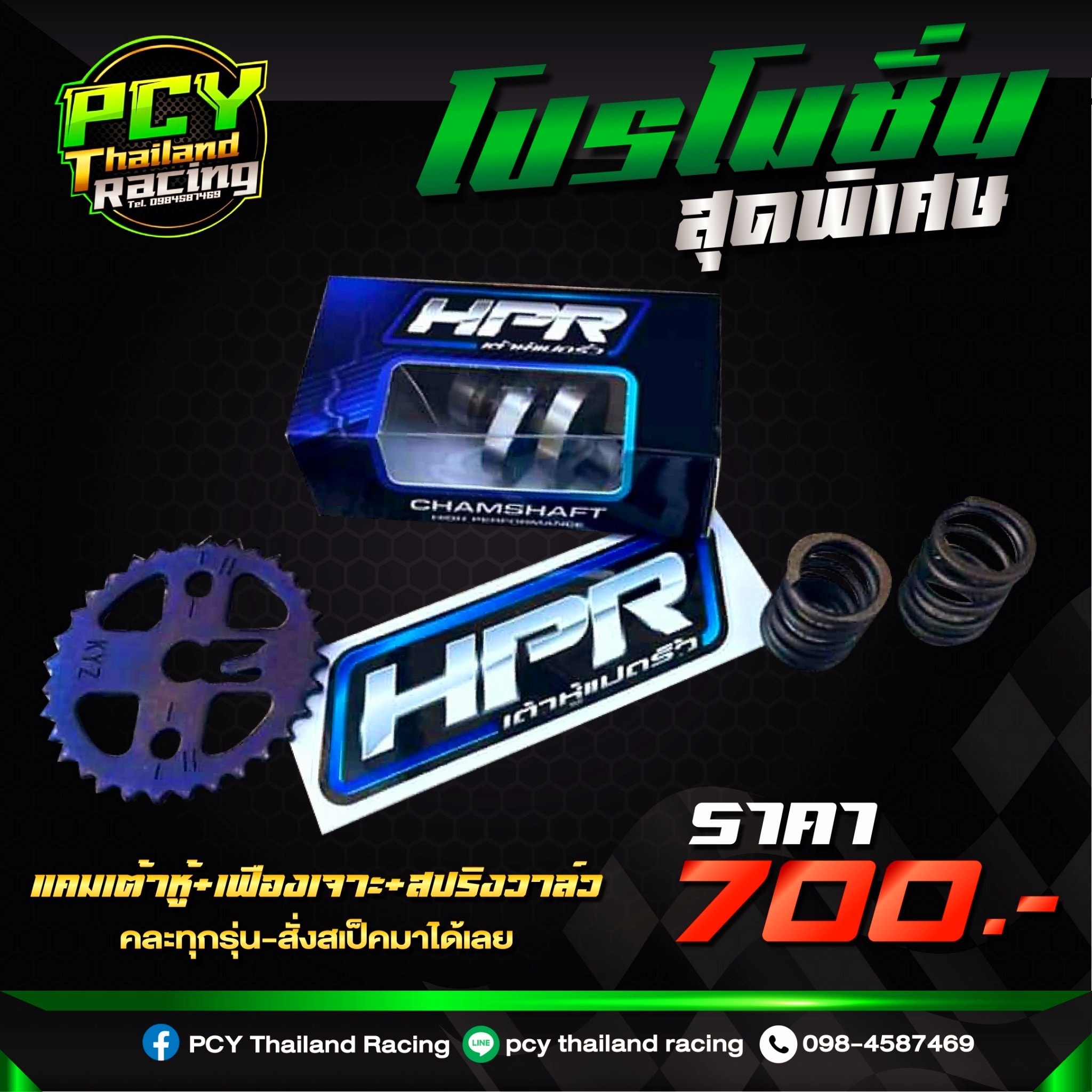 PCY Thailand Racing