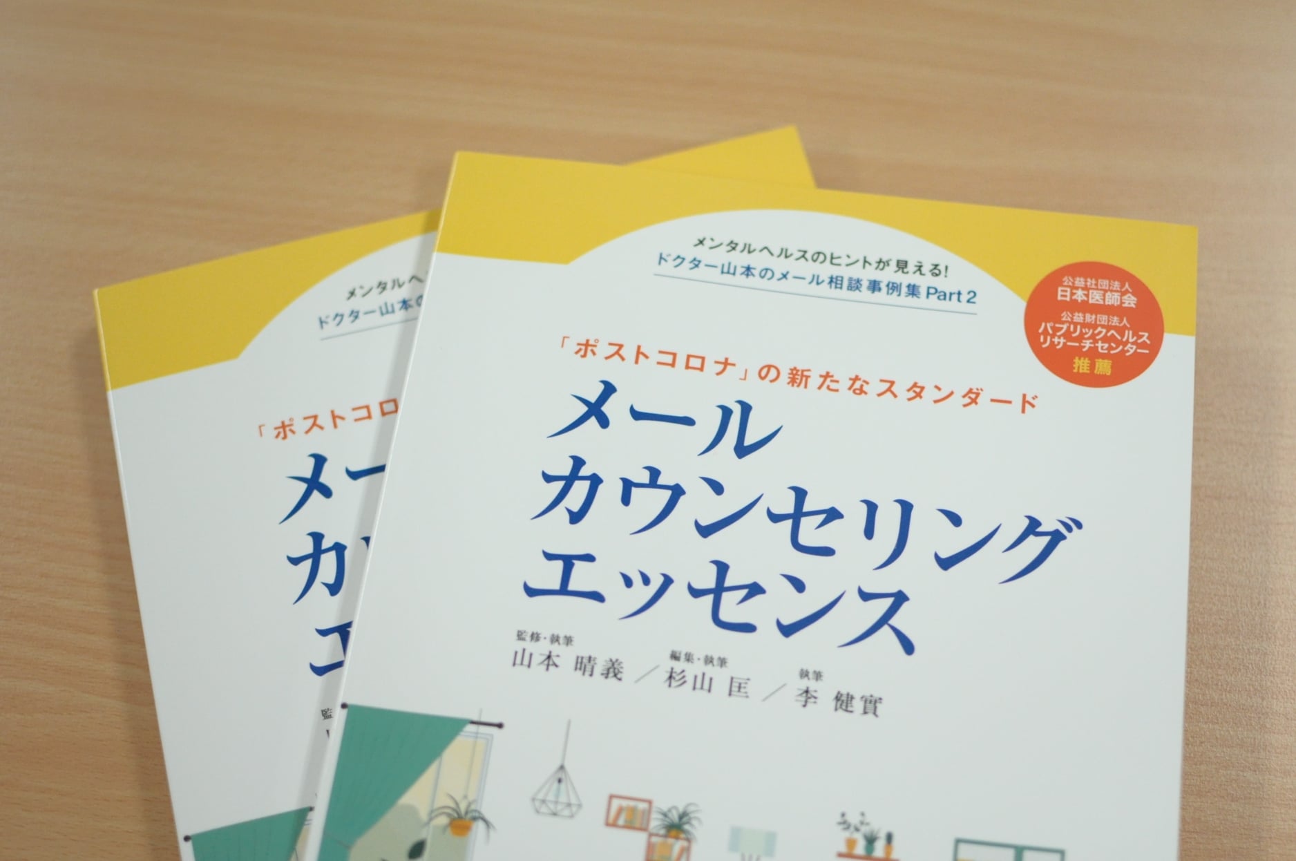 公益財団法人パブリックヘルスリサーチセンター ストレス科学研究所 Home Facebook