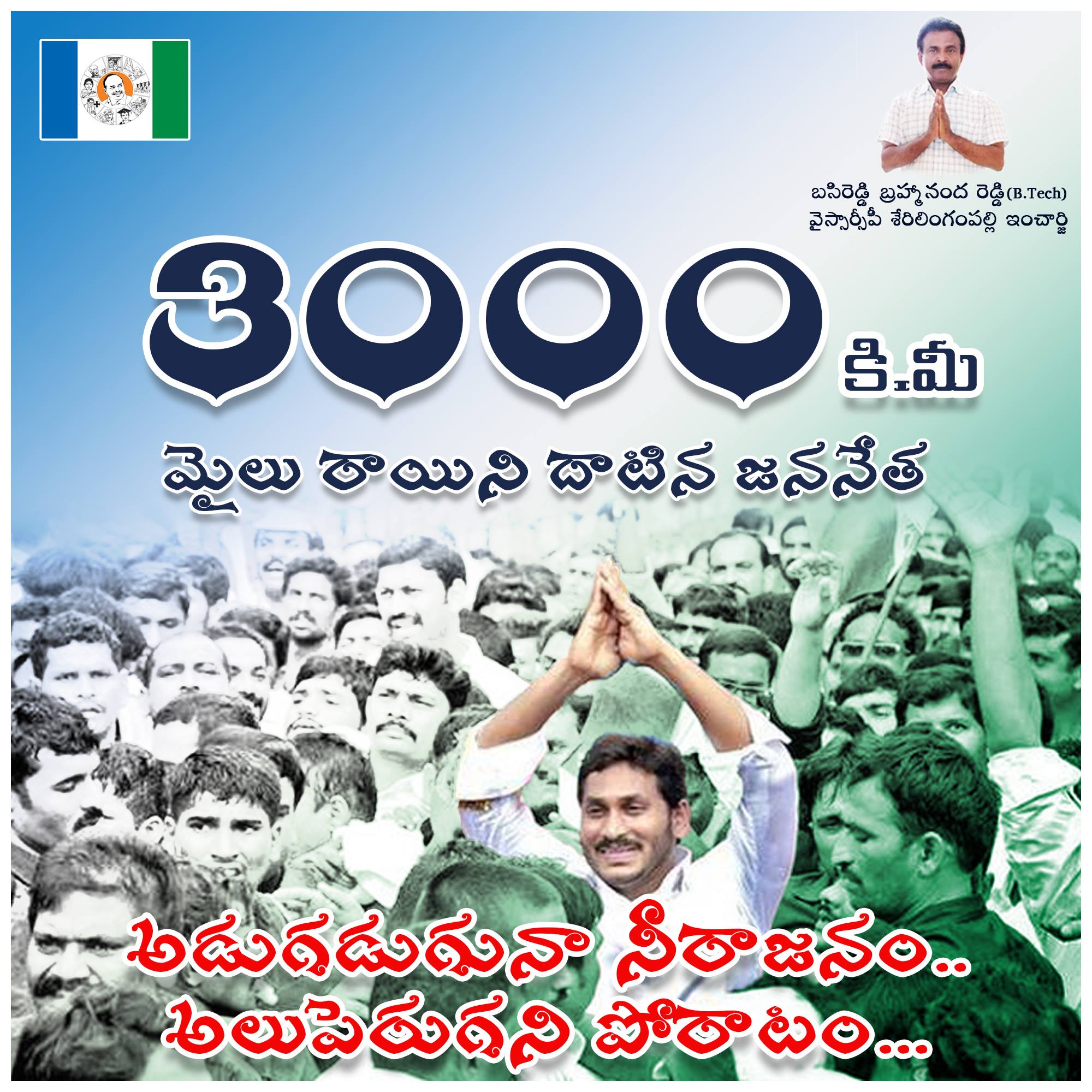 Basireddy Bramhananda Reddy - ప్రజలే తన కుటుంబం అనుకుని ప్రజా ...