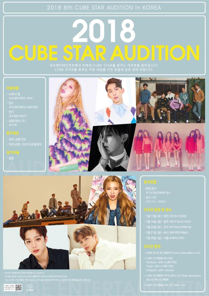 큐브트리 - 🎤 2018년도 큐브엔터테인먼트에서 미래의 CUBE STAR를 꿈꾸는 여러분을 찾아갑니다!... | Facebook