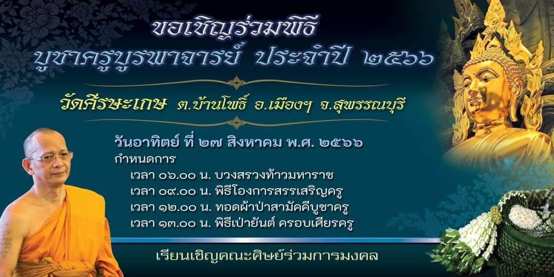 เมืองเสน่ห์กาหลง KHALONG CHARMING TOWN