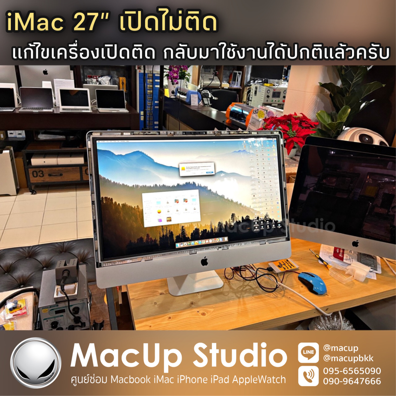 ร้านซ่อมimacกรุงเทพ... - ซ่อมไอโฟนกรุงเทพ MacUp Studio | Facebook