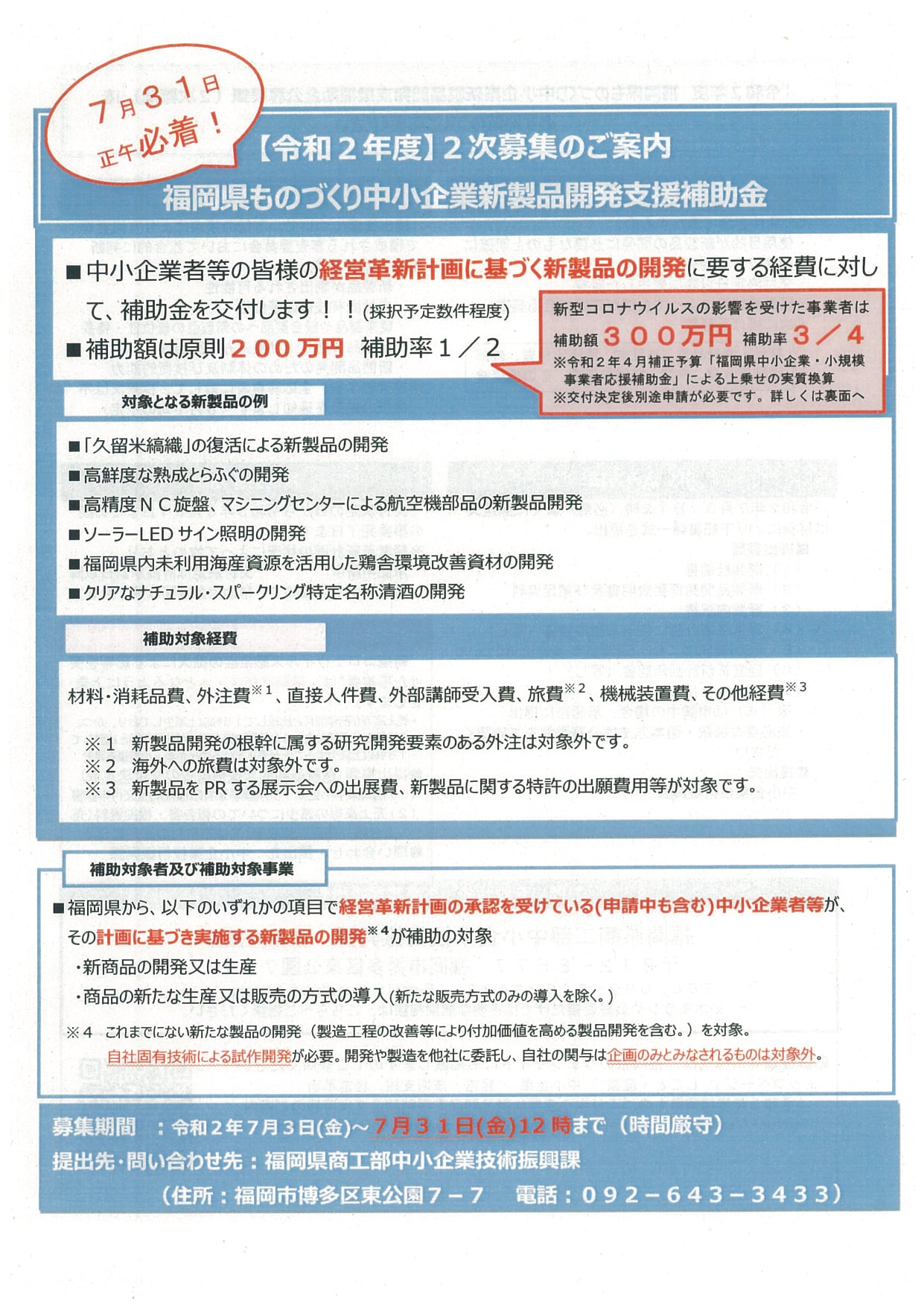 大湾区的司法协助 以保全和执行为例
