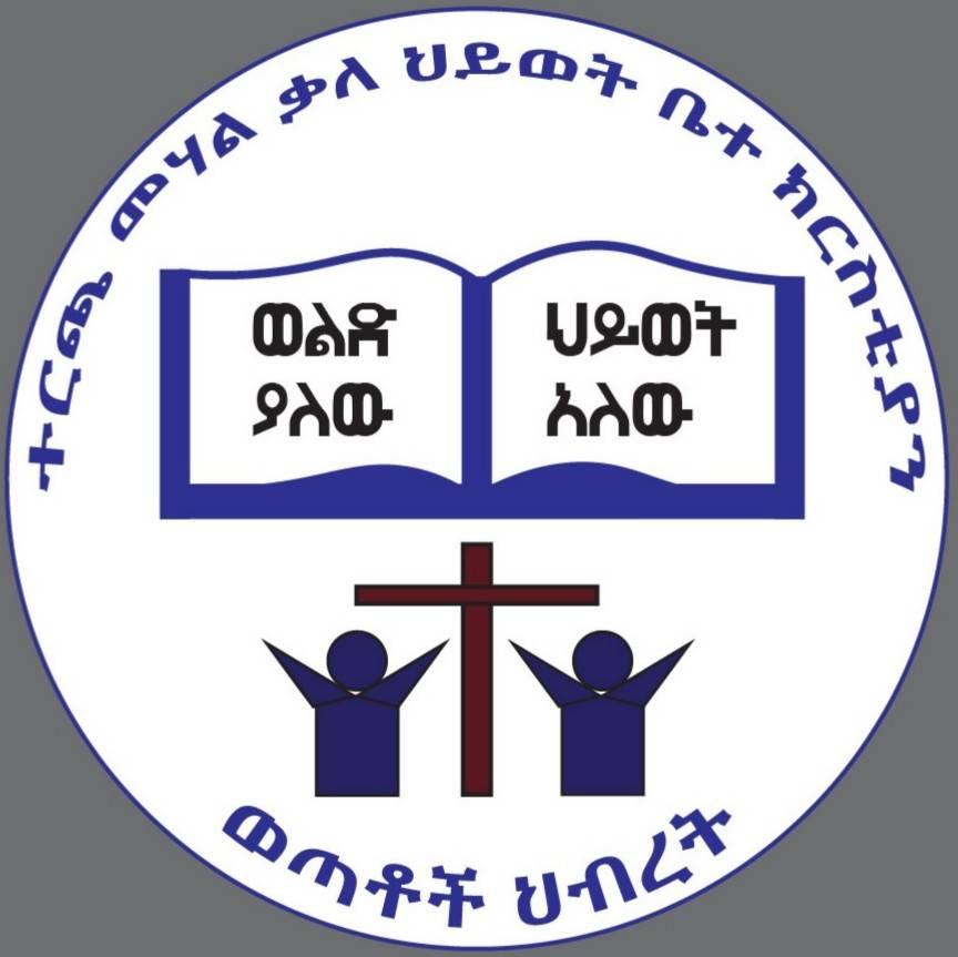 Tercha Mehal Kale Hywet Church Youth fellowship