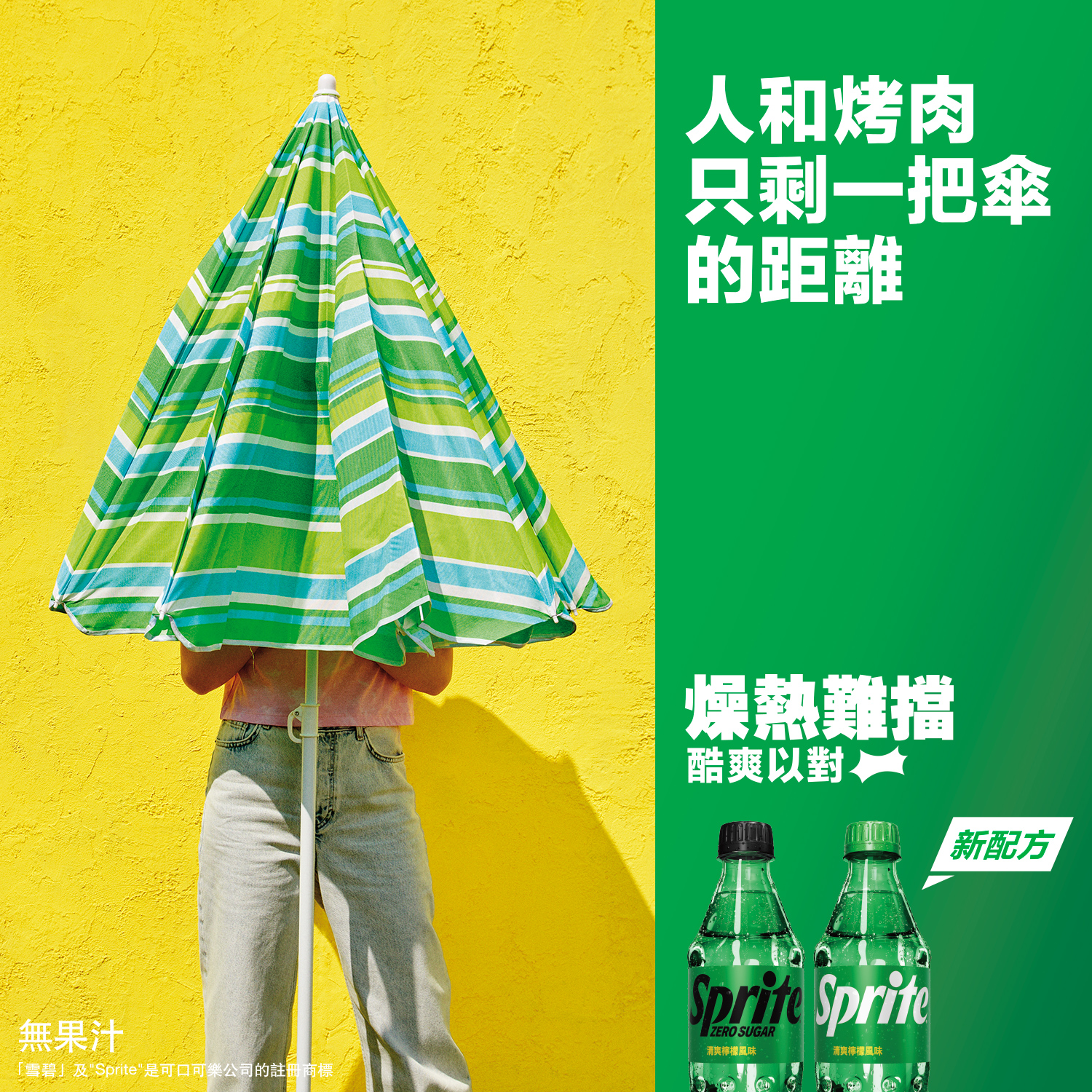 Sprite - Sprite added a new photo.