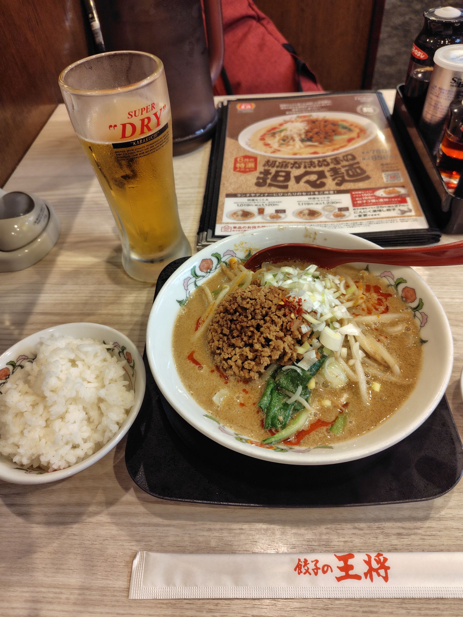 フェア🍜🍺ポイント付加終了