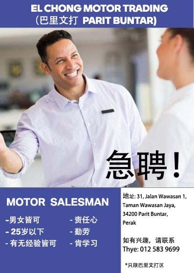 El Chong Motor Parit Buntar El Chong Motor Trading Parit Buntar Job Vacancy 招聘 Motor Salesman 如有兴趣加入我们 请联络我们的负责人thye 012 5839699以获取更多详情 谢谢 Walk In Interview 上门面试 Facebook