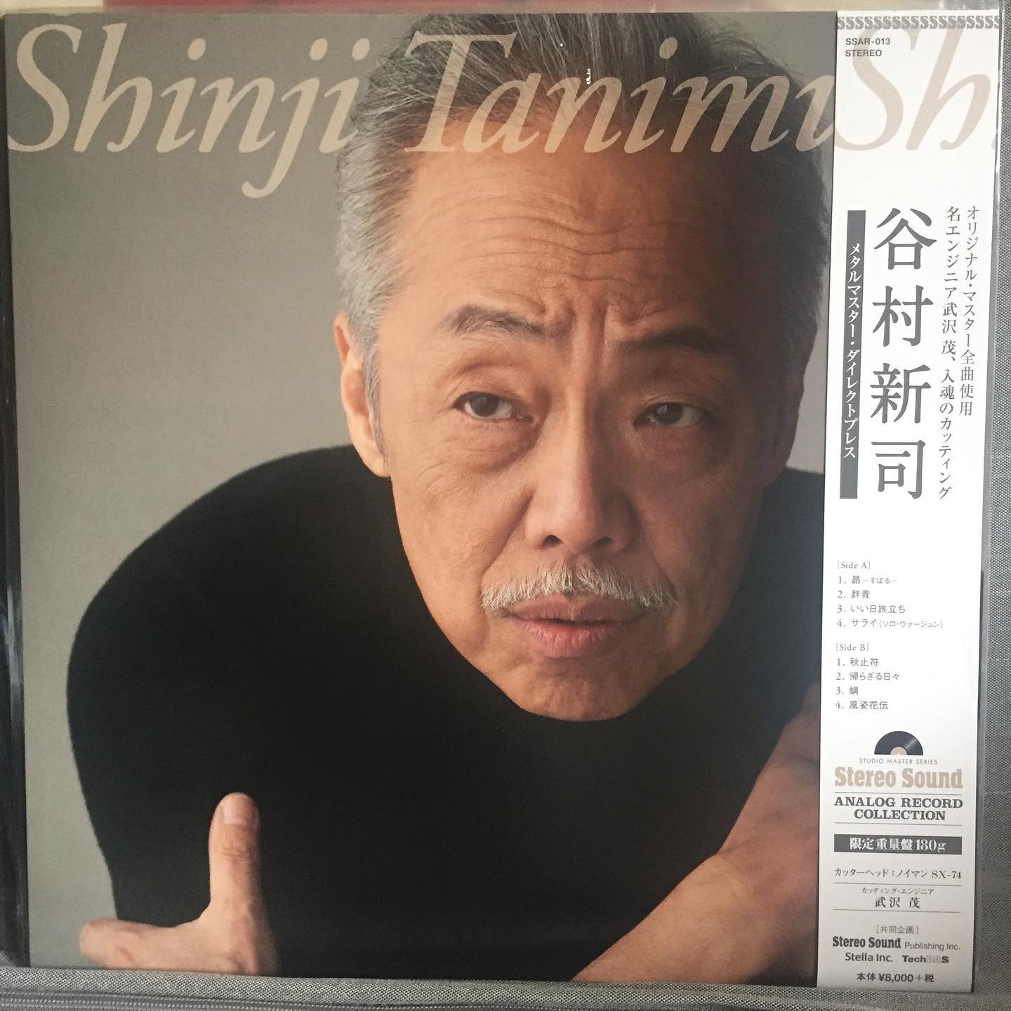 谷村新司 #shinjitanimura #風姿花伝 #三国誌 #universalrecords Japan 