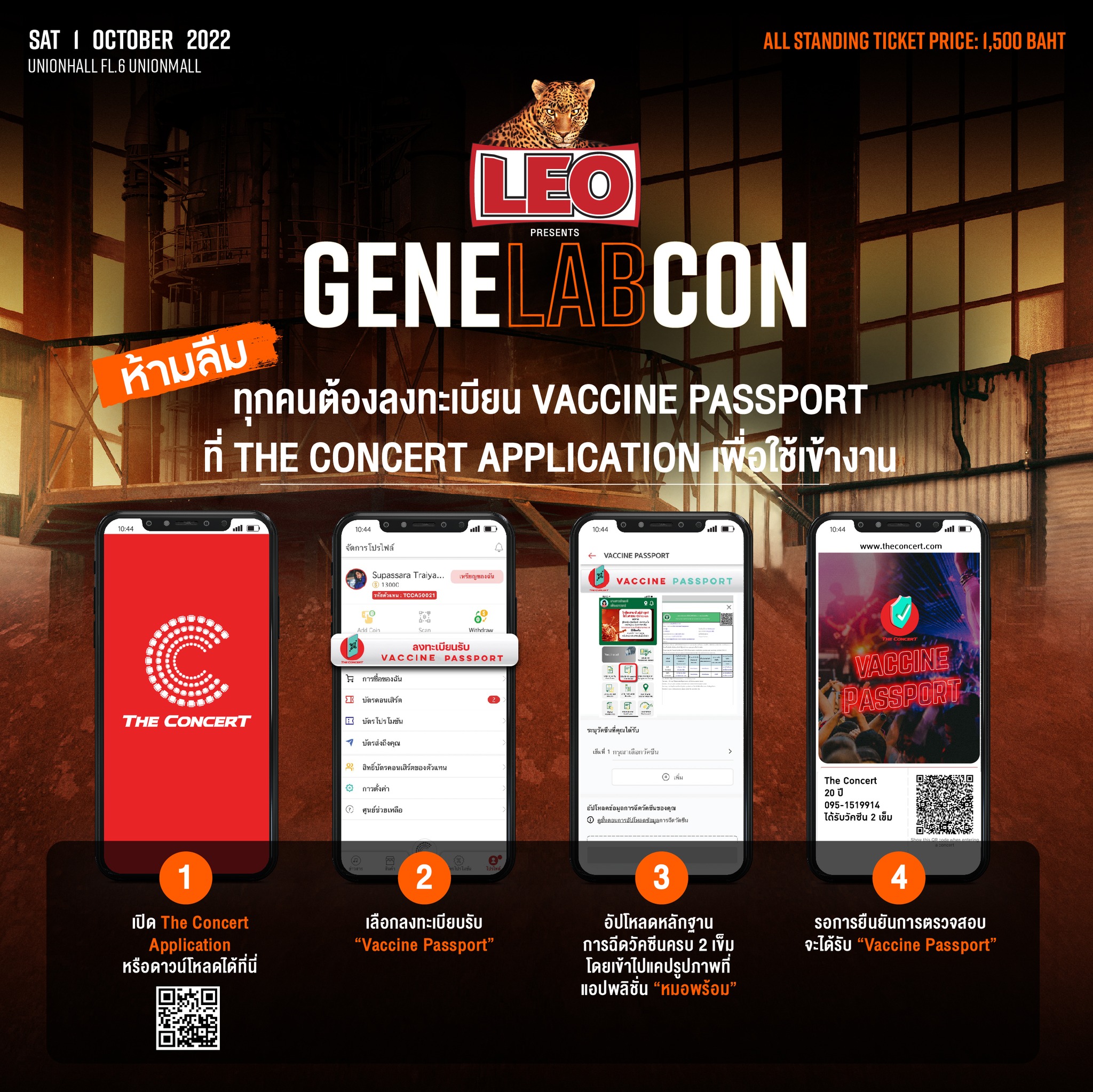 Gene Lab - เพื่อความปลอดภัยและความสะดวกในการเข้างานของทุกคน... | Facebook