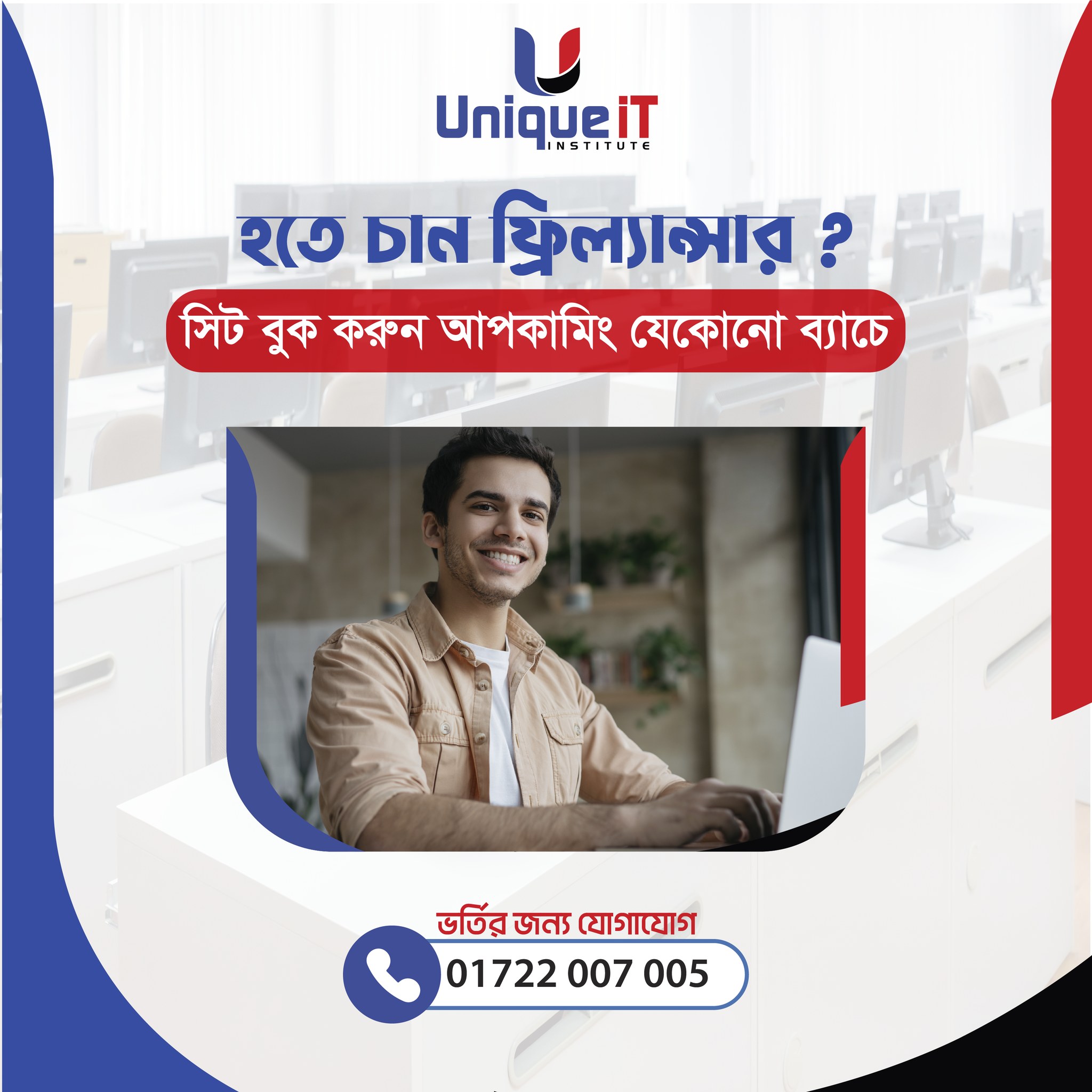 Unique it Institute | Dhaka