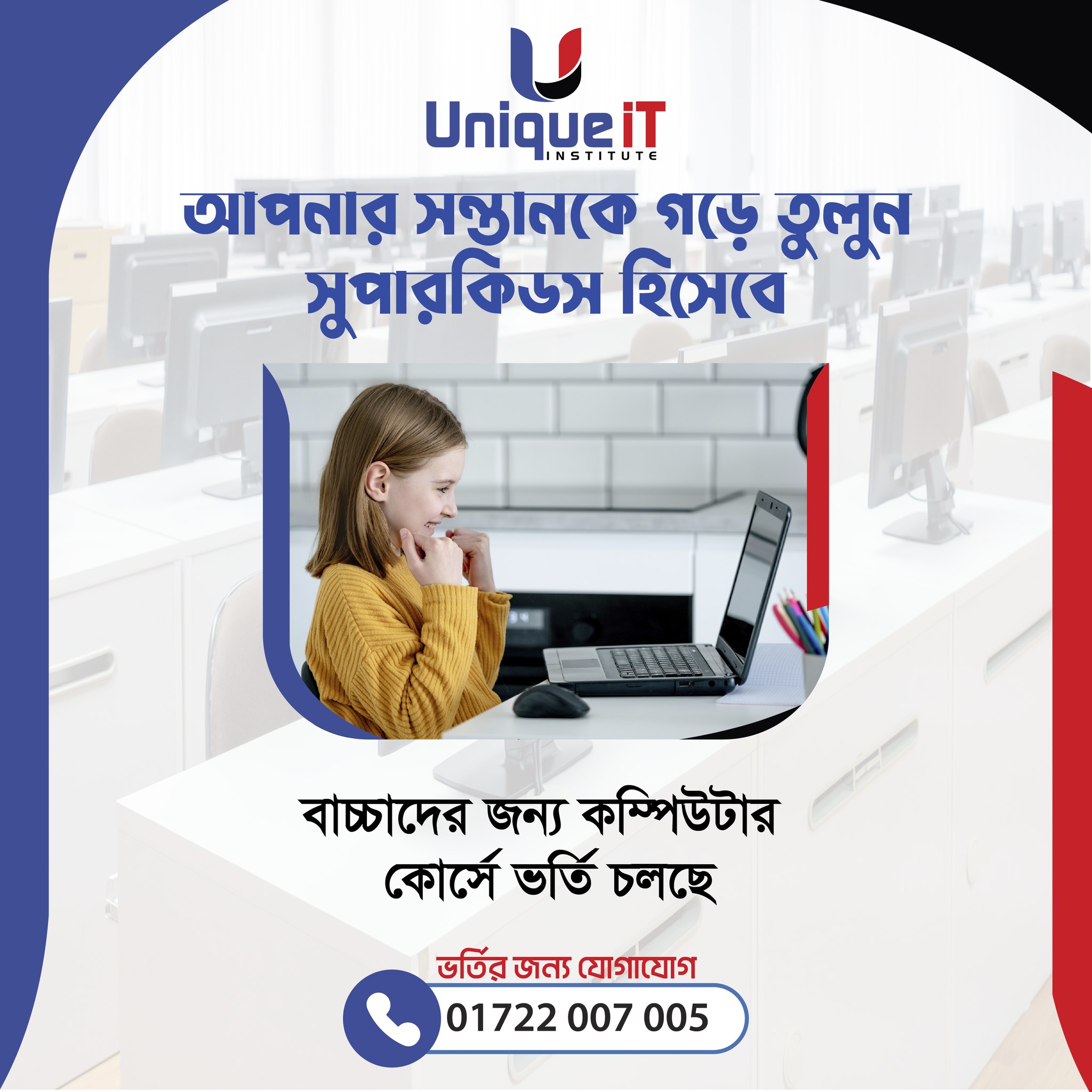 Unique it Institute | Dhaka