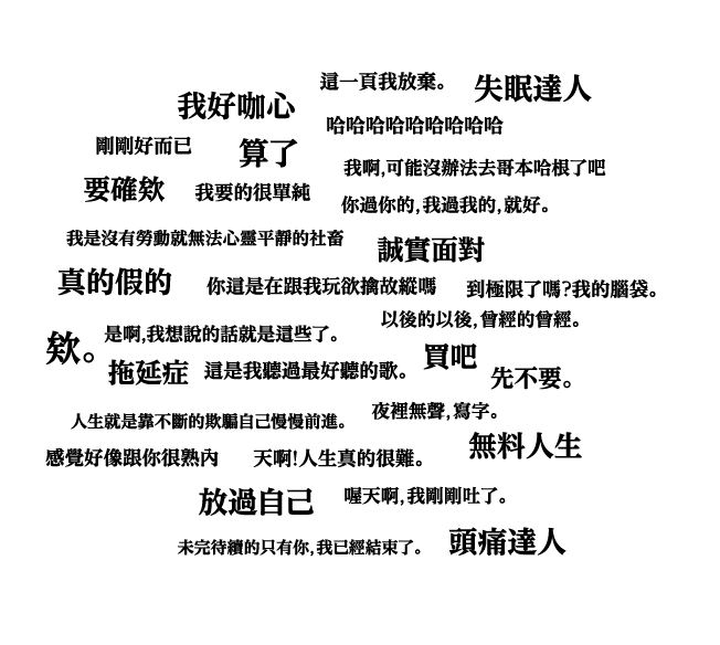 一分之一工作室 - 我們為了上架客製化文字章，特別做了很多SAMPLE給大家看，...