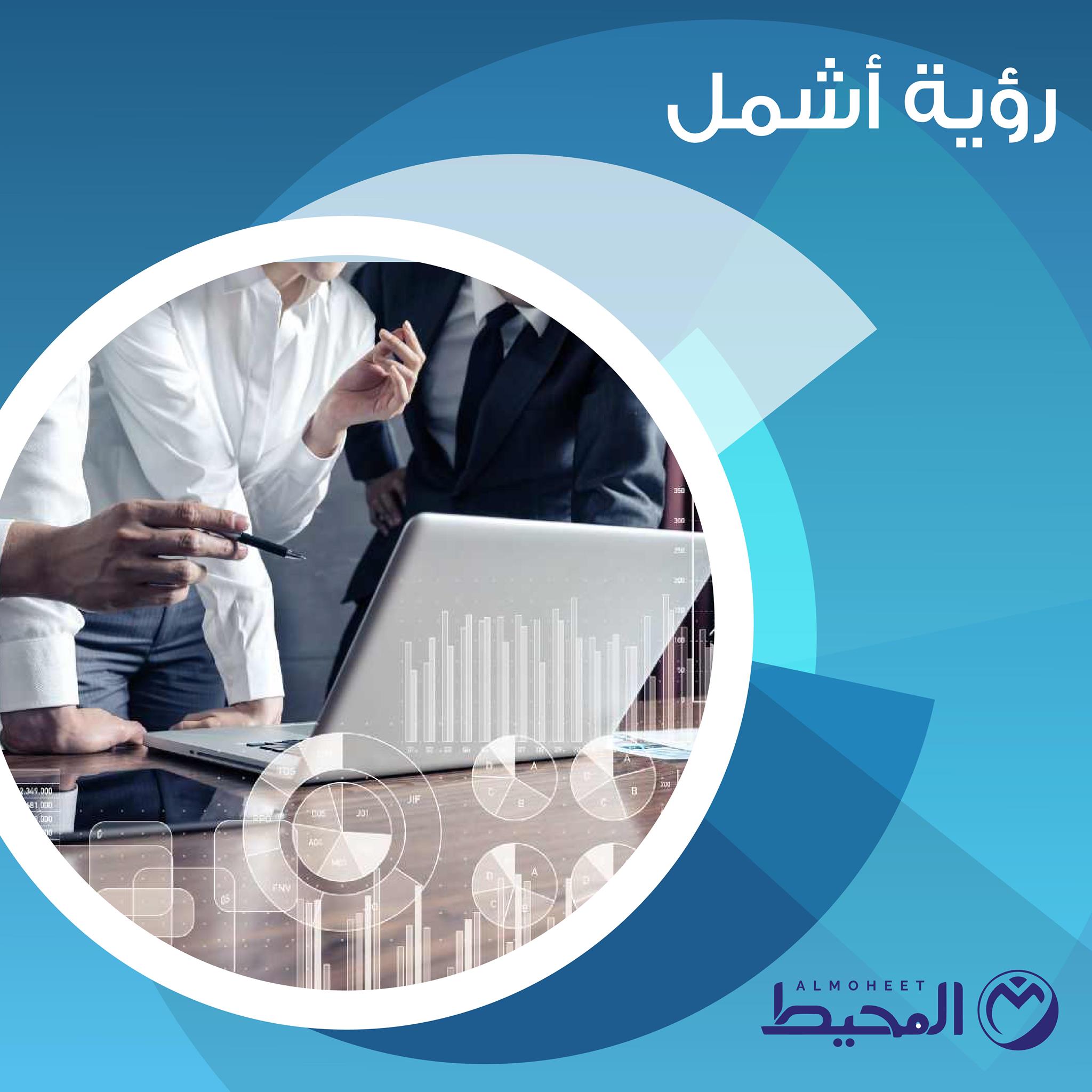 AlmoheetErp - يمكنك من خلال نظام المحيط الحصول على رؤية أشمل لمقارنة ...