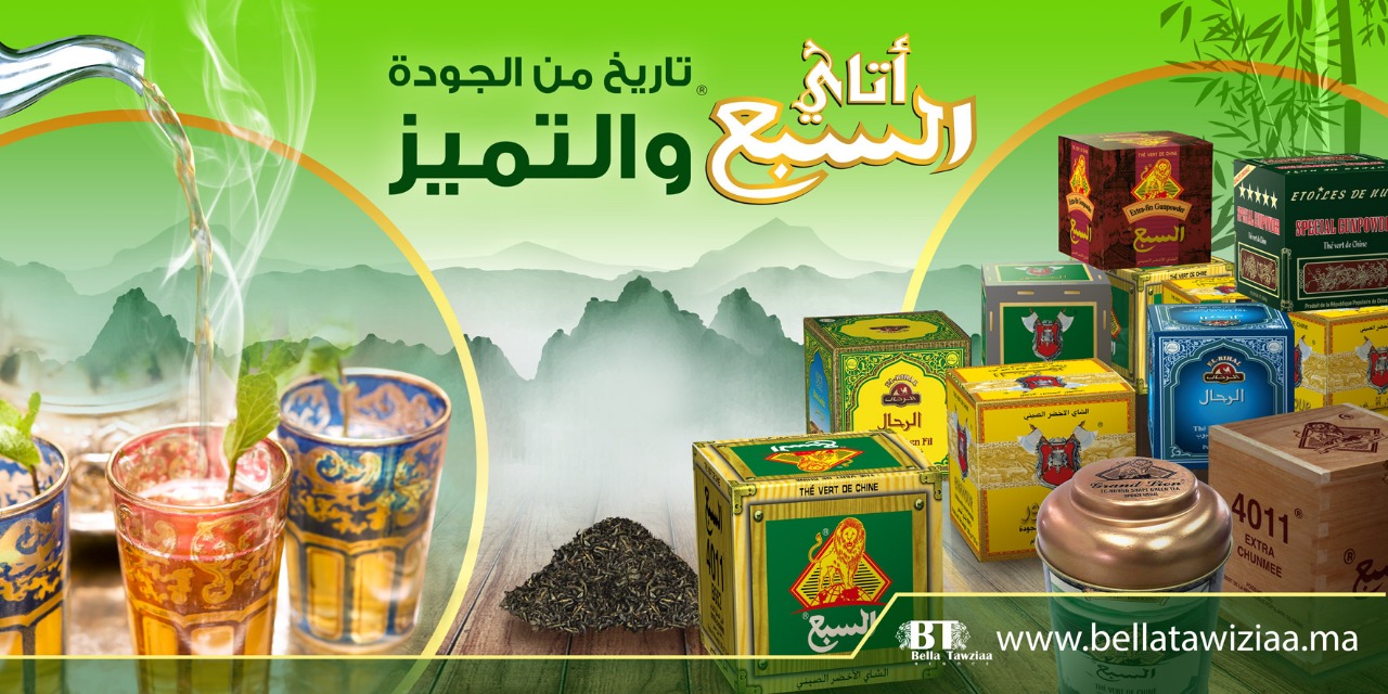 Atay Sebaa - أتاي السبع - Home