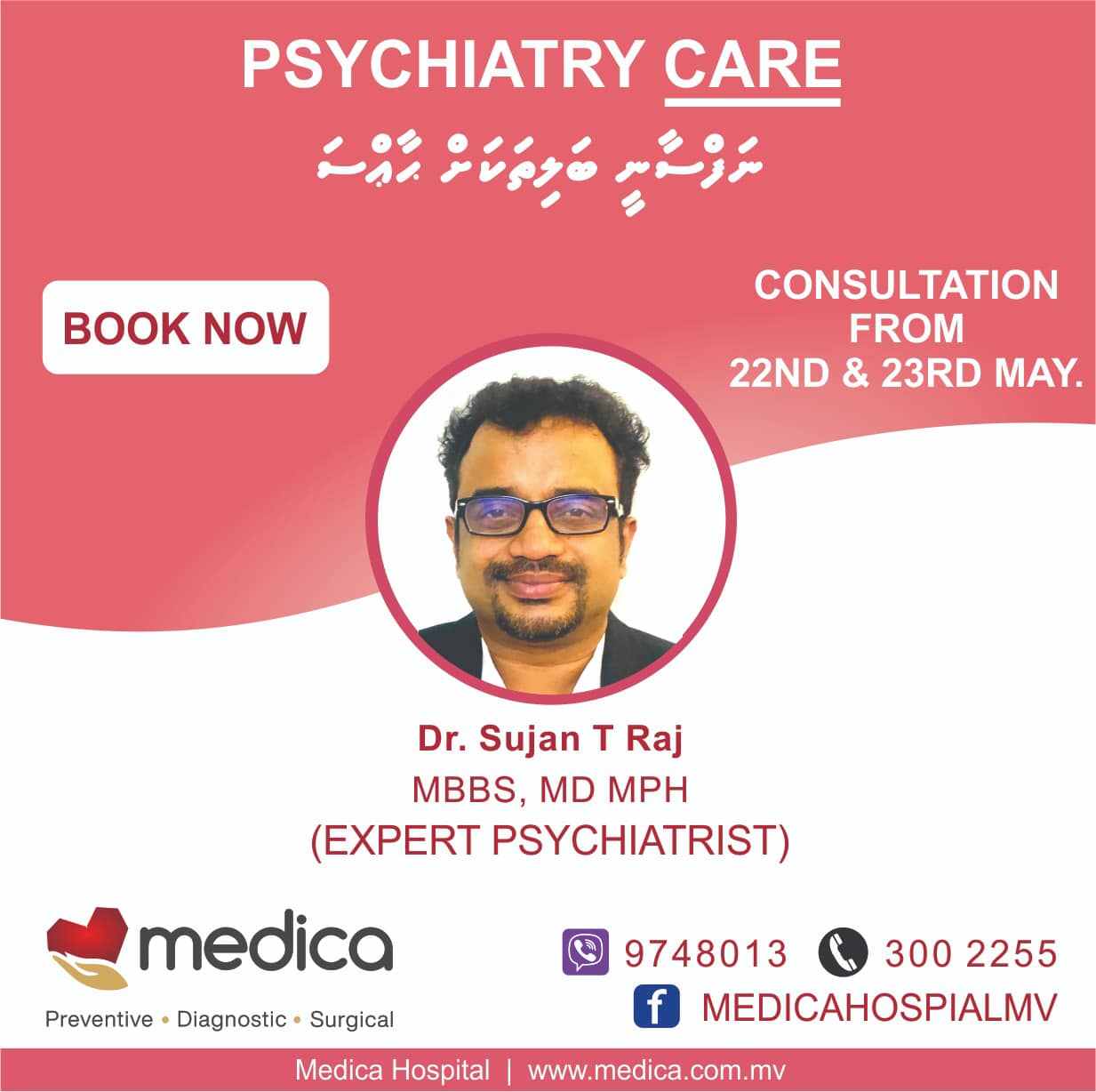 Medica Hospital - PSYCHIATRY CARE | Dr. Sujan T Raj (MD... | Facebook