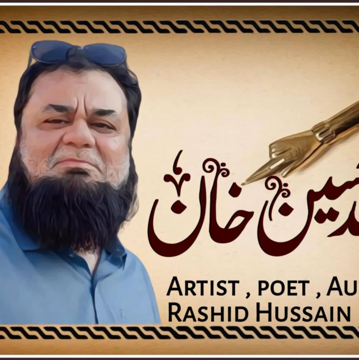 قاریئن کران زیارات مکہ مکرمہ کےباب... - Rashid Hussain Khan | Facebook
