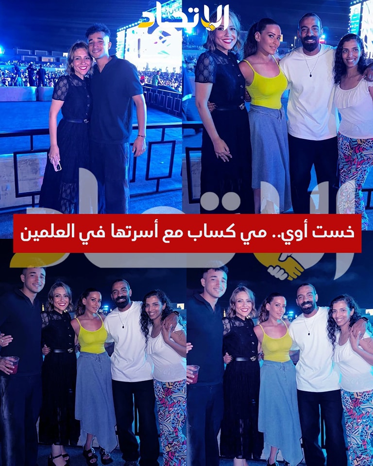 الاتحاد - 🔴 خست أوي.. مي كساب مع أسرتها في العلمين