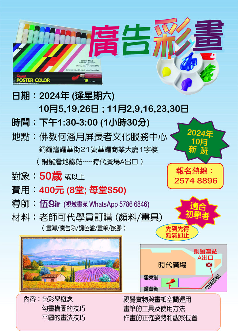 北角驥華苑 | Facebook
