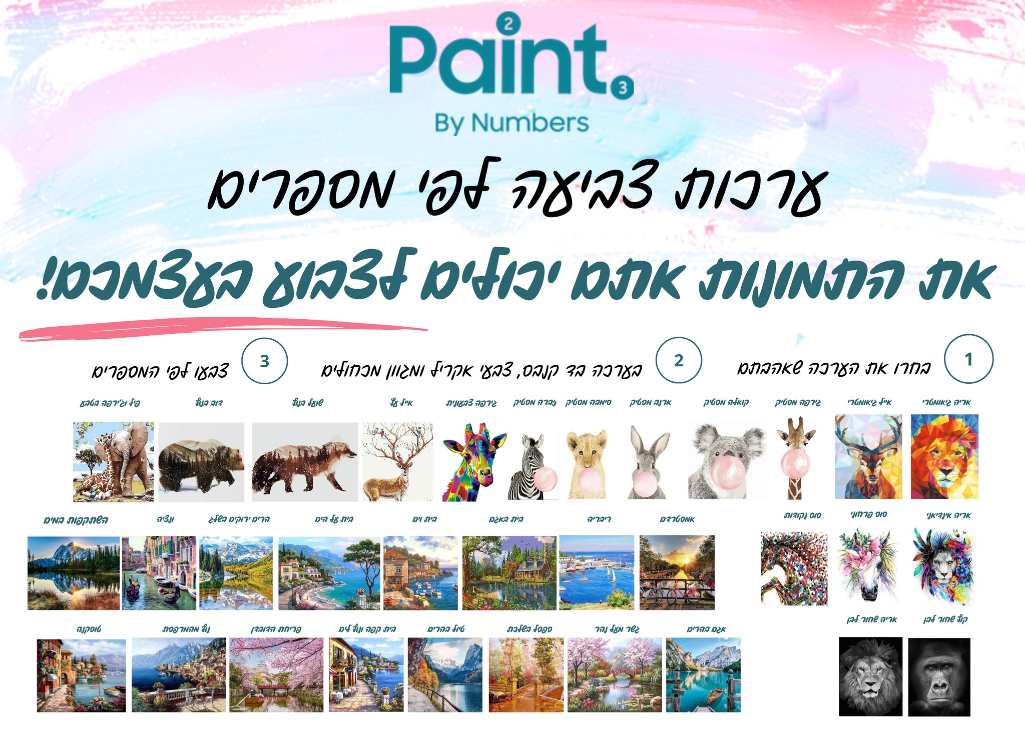 Paint by Numbers - Israel
