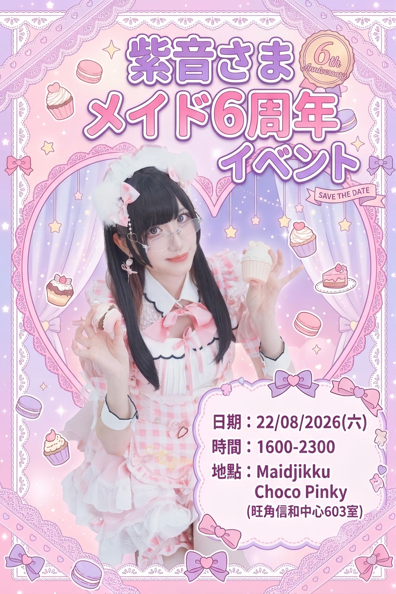 紫音 さま (@shion.sonoda.3) • Facebook