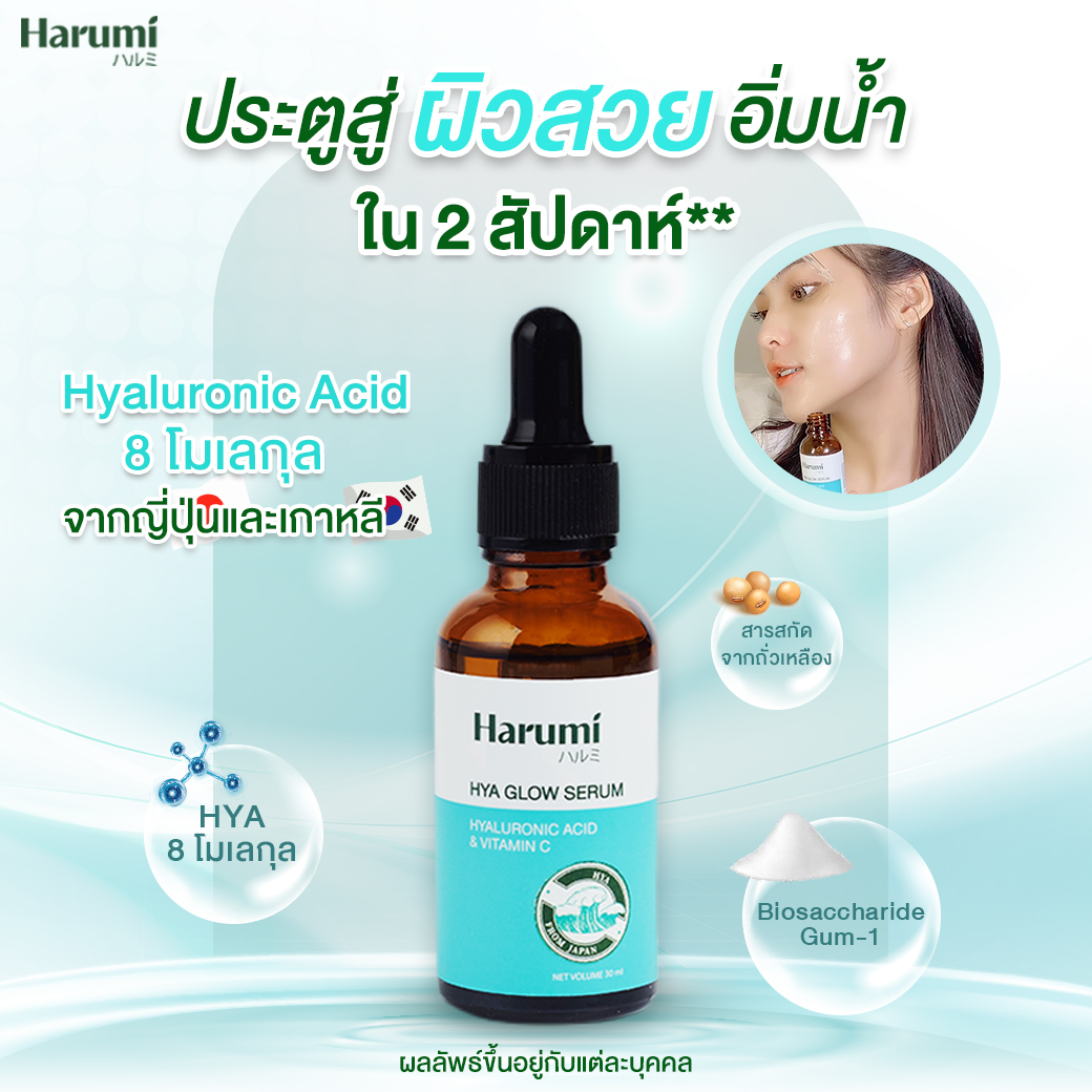 Harumi (@harumi.natural.skincare) • Facebook