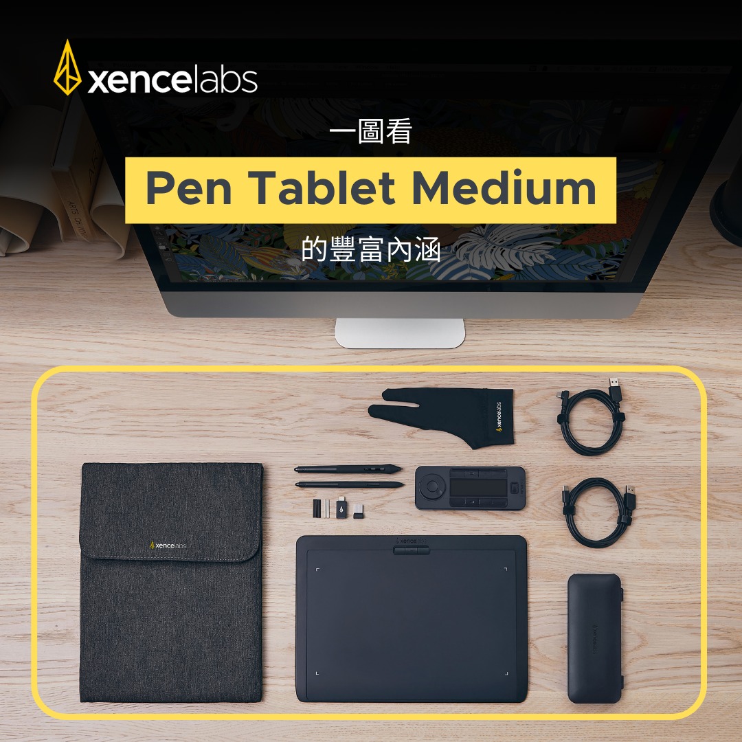 [ 一圖看Pen Tablet Medium 的豐富內涵 📦 ]... - Xencelabs Taiwan | Facebook