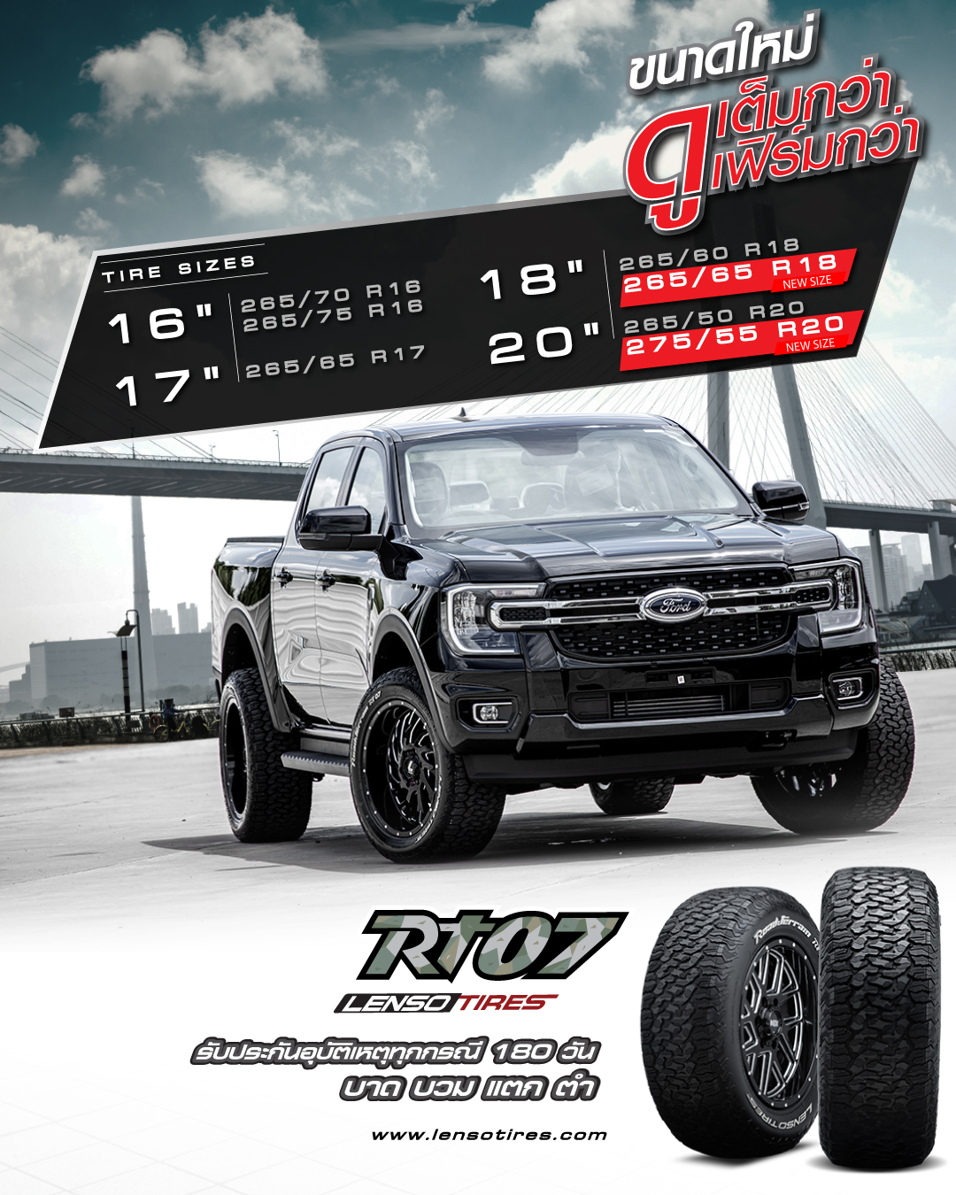 LENSO TIRES - RT07 ยางลายพรางเจ้าแรกของโลก คุณภาพคับแน่น... | Facebook