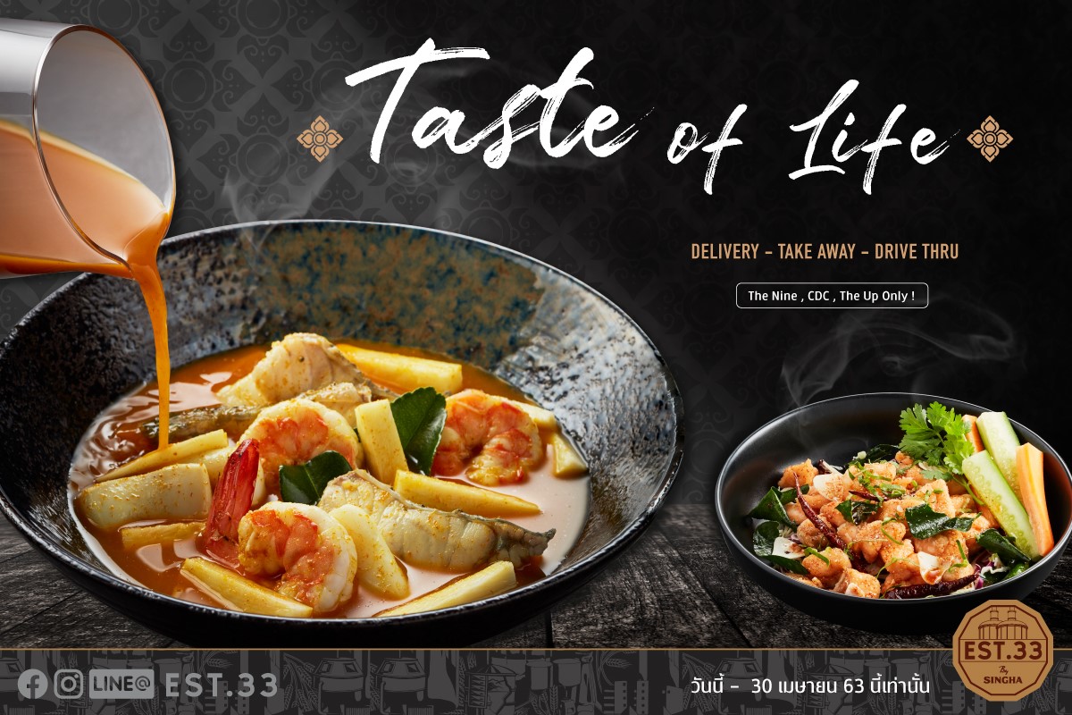 EST.33 - 3 เมนูเด็ดจาก EST.33 มื้อไหนก็อร่อยเต็มรสชาติกับ...