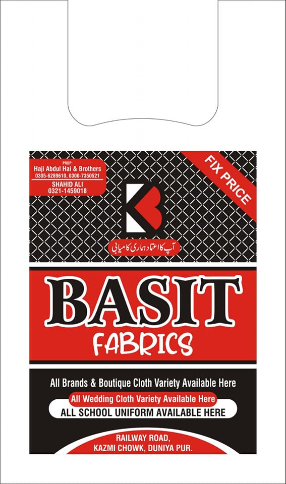 BASIT Fabric Dunya Pur | Facebook